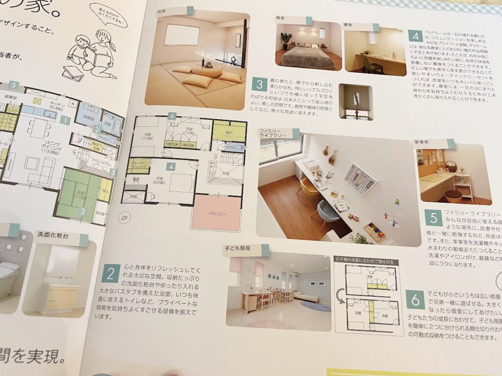タマホームカタログ